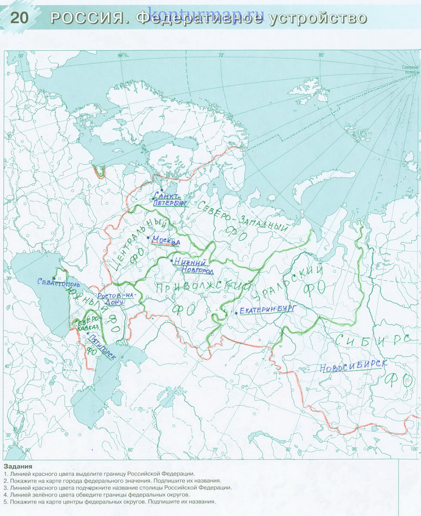 Контурная карта россии 8 класс гдз